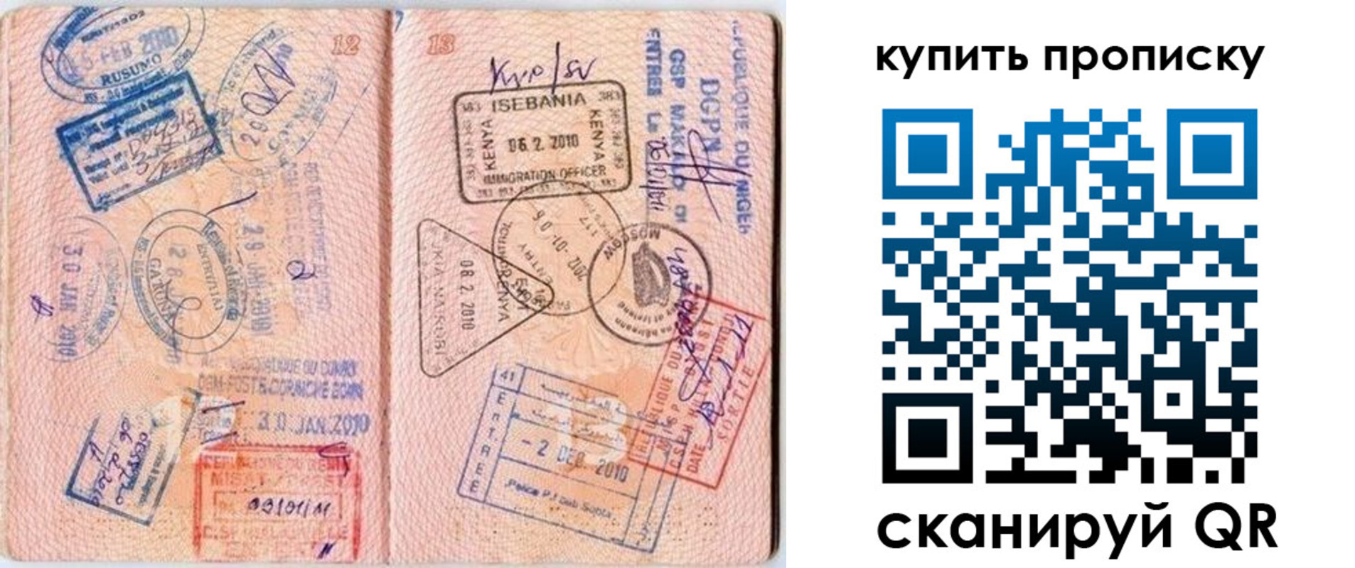 пропишу в квартире в Унече
