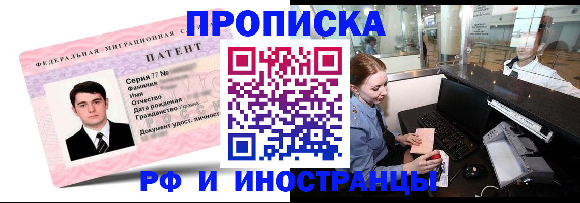 временная регистрация в квартире в Унече