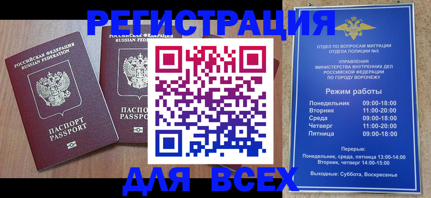 регистрация для дет. сада в Унече