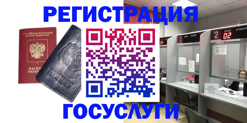 прописка для кредита в Унече