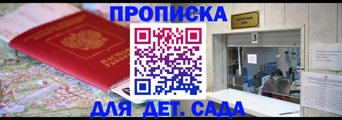 регистрация в Унече